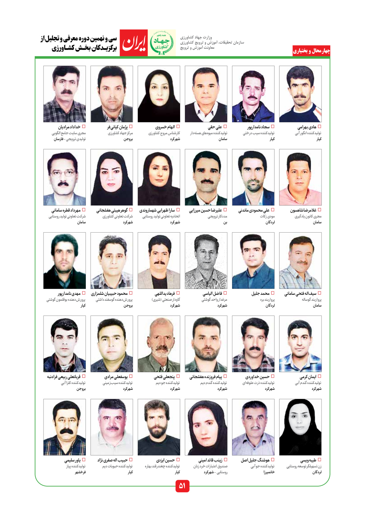  - شماره  - ۱۰ مرداد ۱۴۰۵