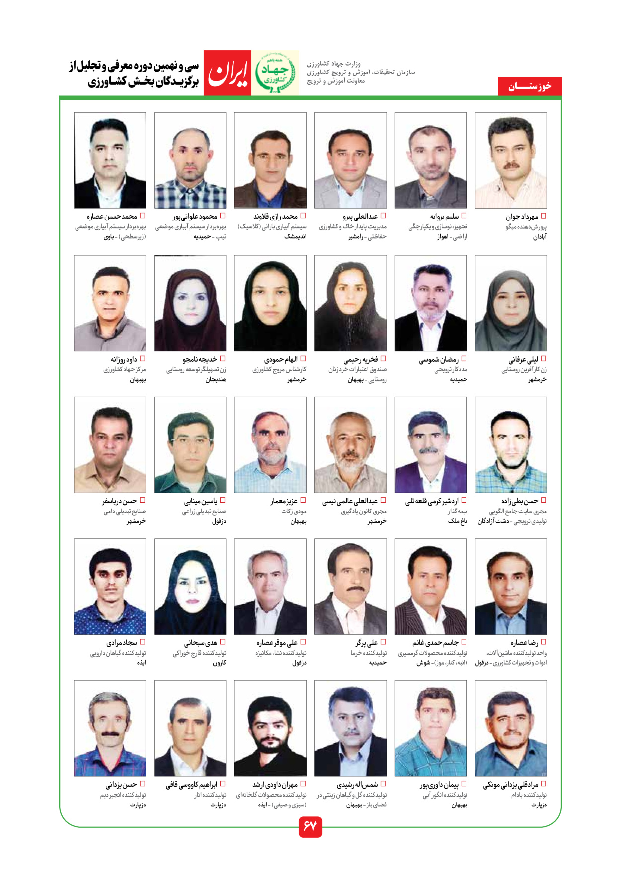  - شماره  - ۱۰ مرداد ۱۴۰۵