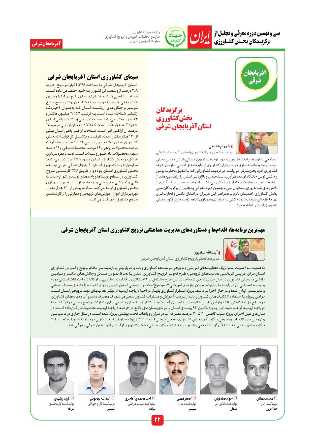  - شماره  - ۱۰ مرداد ۱۴۰۵