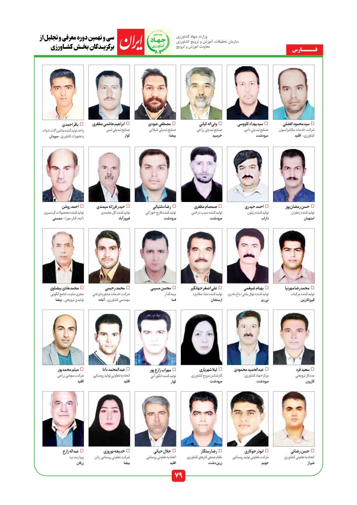  - شماره  - ۱۰ مرداد ۱۴۰۵