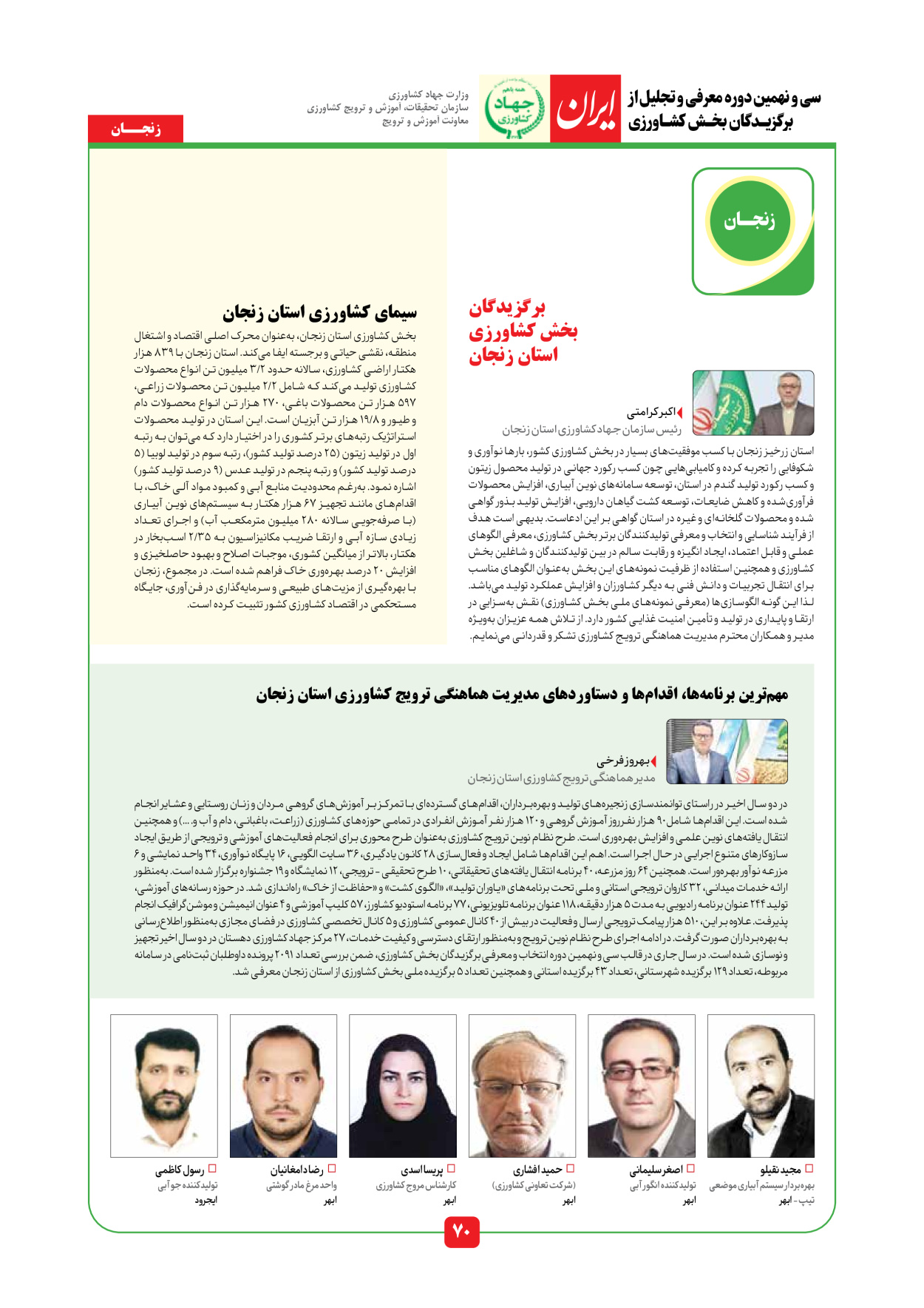  - شماره  - ۱۰ مرداد ۱۴۰۵