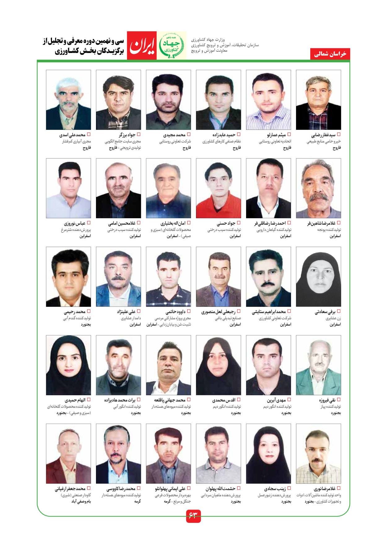  - شماره  - ۱۰ مرداد ۱۴۰۵
