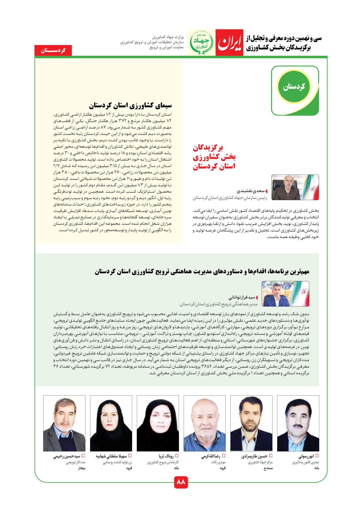  - شماره  - ۱۰ مرداد ۱۴۰۵