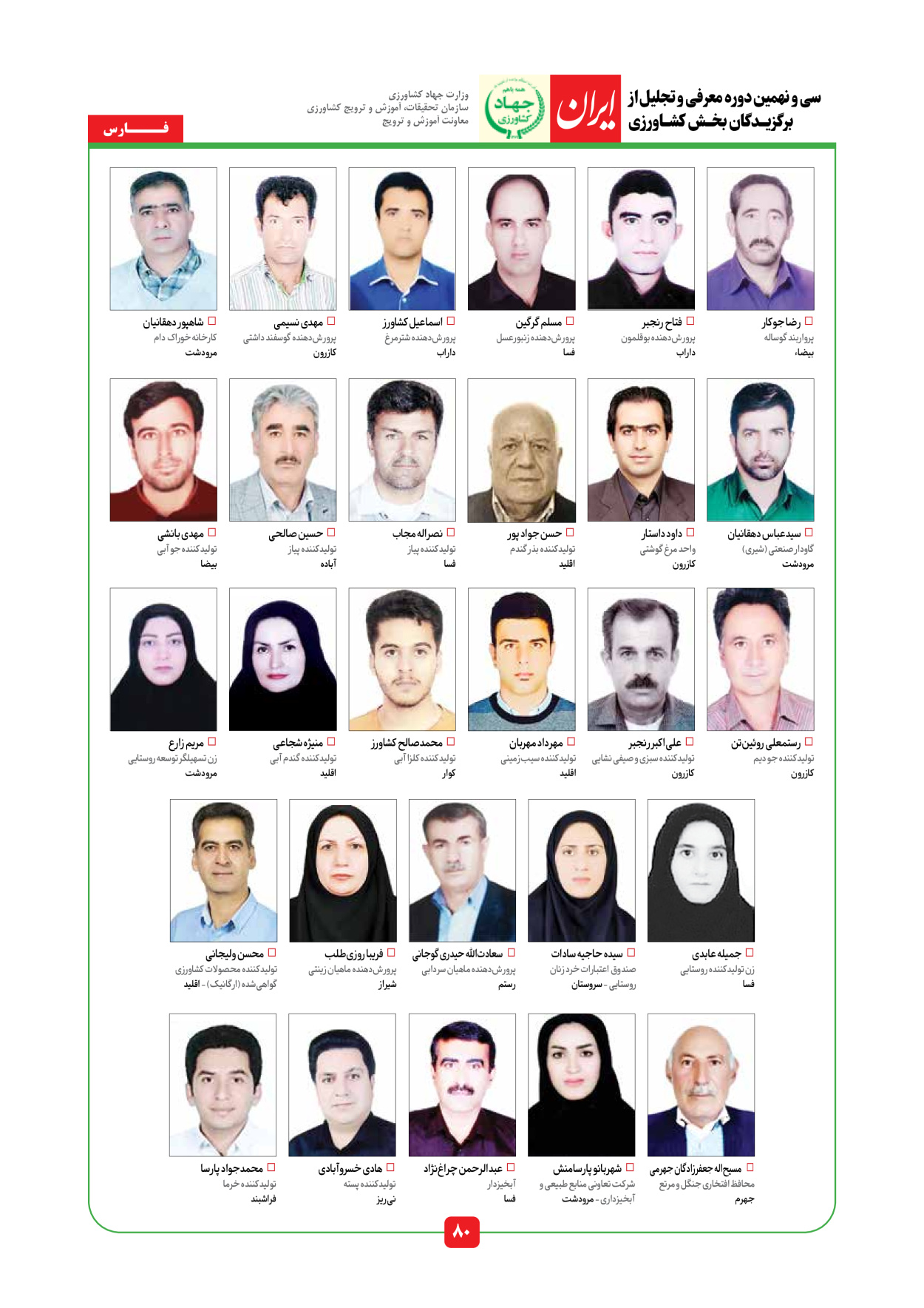  - شماره  - ۱۰ مرداد ۱۴۰۵