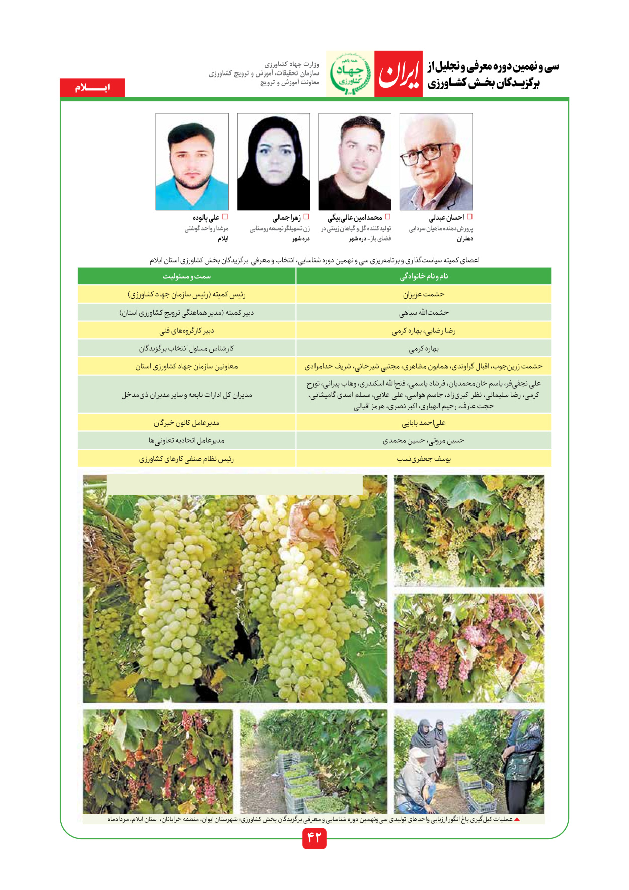  - شماره  - ۱۰ مرداد ۱۴۰۵