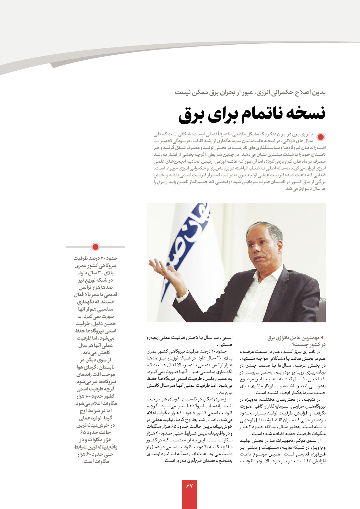  - شماره  - ۰۷ شهریور ۱۴۰۵