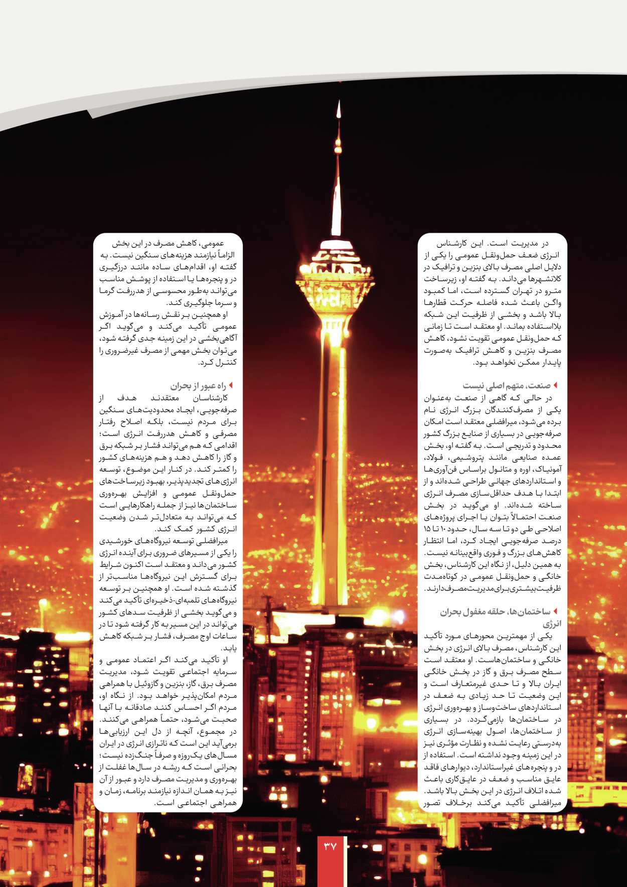  - شماره  - ۰۷ شهریور ۱۴۰۵