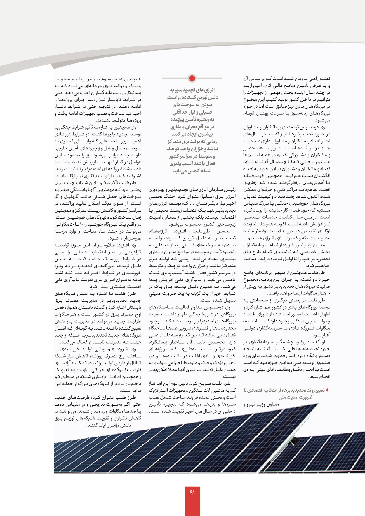  - شماره  - ۰۷ شهریور ۱۴۰۵