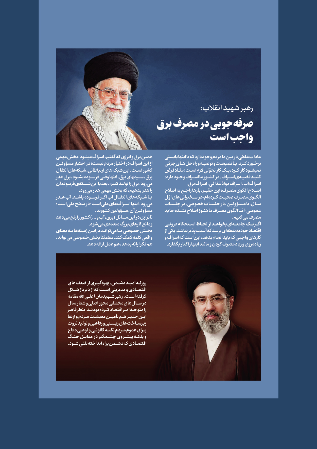  - شماره  - ۰۷ شهریور ۱۴۰۵