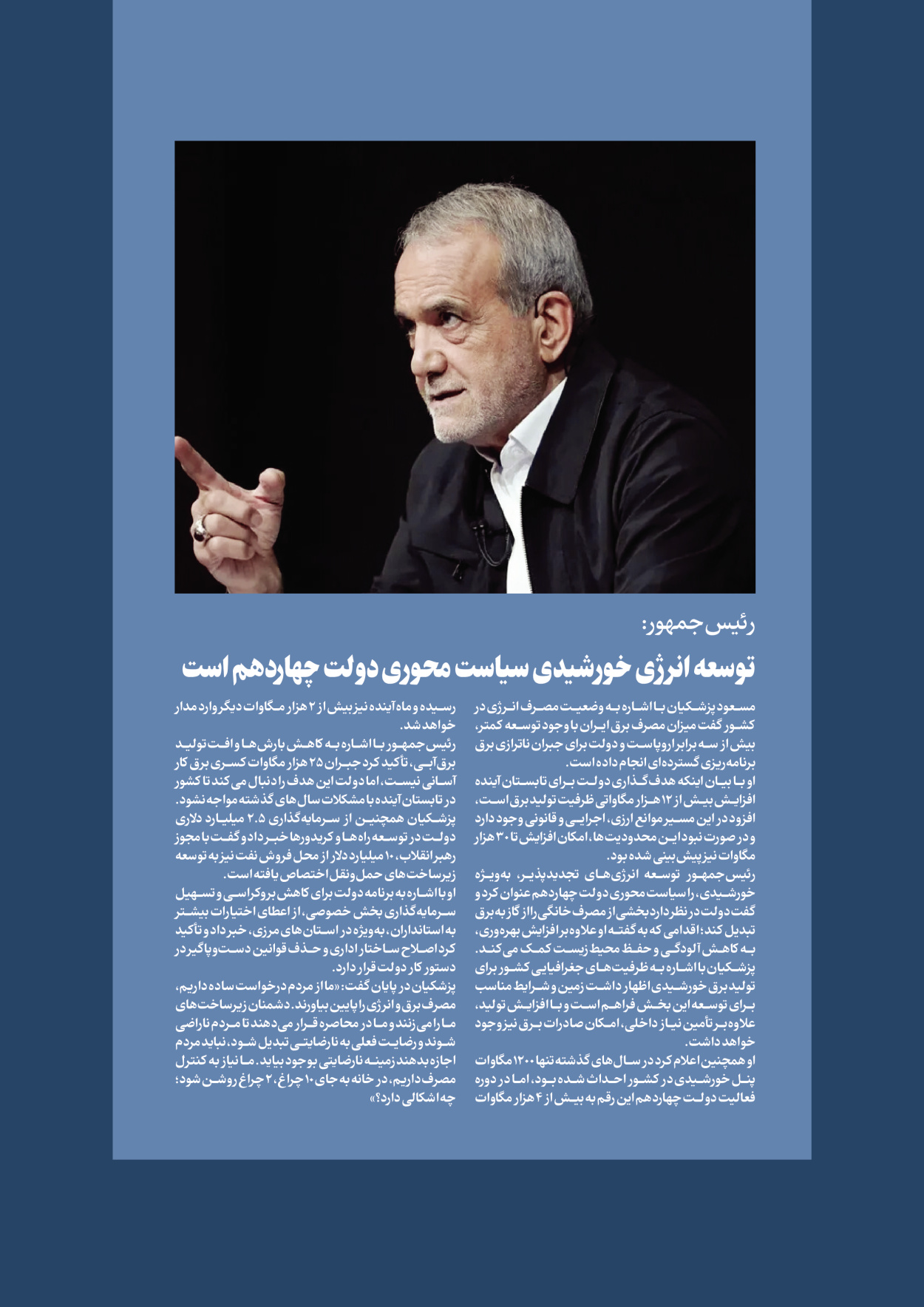  - شماره  - ۰۷ شهریور ۱۴۰۵
