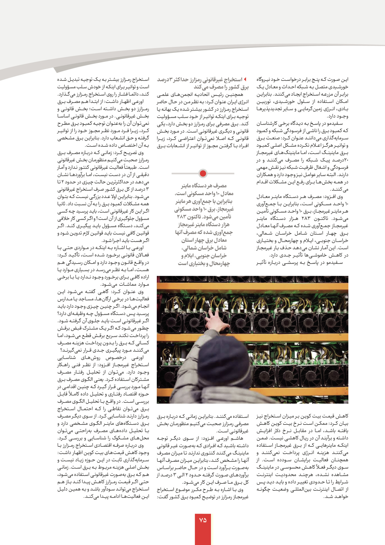  - شماره  - ۰۷ شهریور ۱۴۰۵