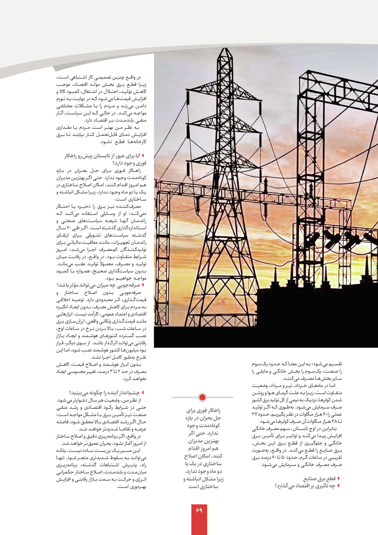  - شماره  - ۰۷ شهریور ۱۴۰۵