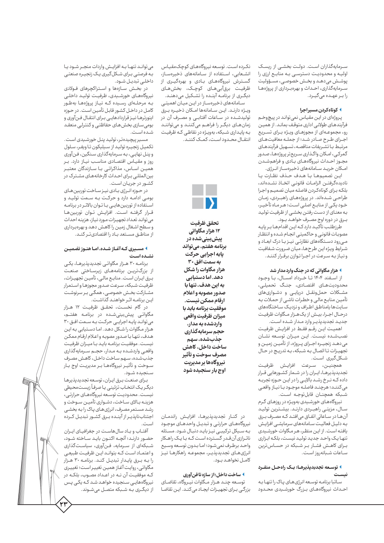  - شماره  - ۰۵ آبان ۱۴۰۵
