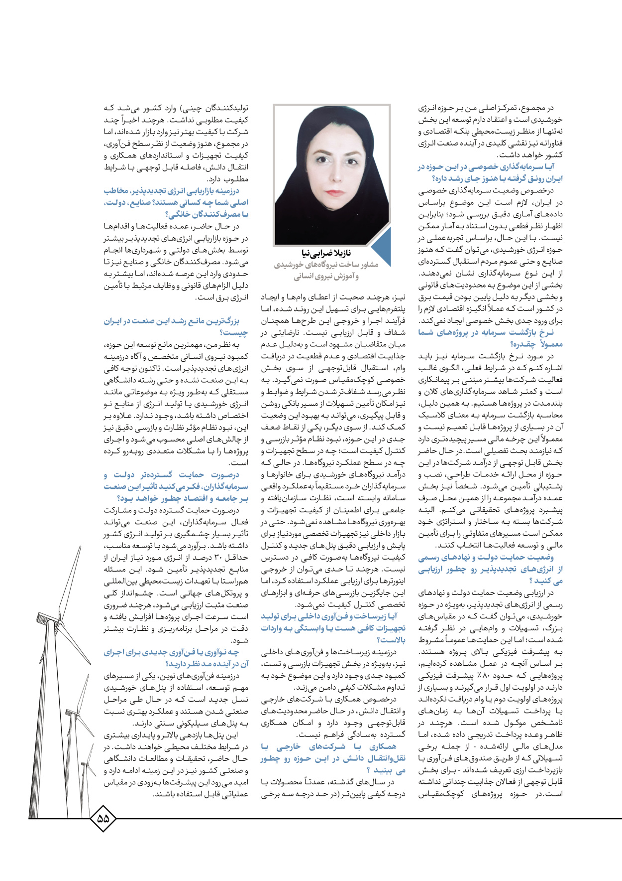  - شماره  - ۰۵ آبان ۱۴۰۵