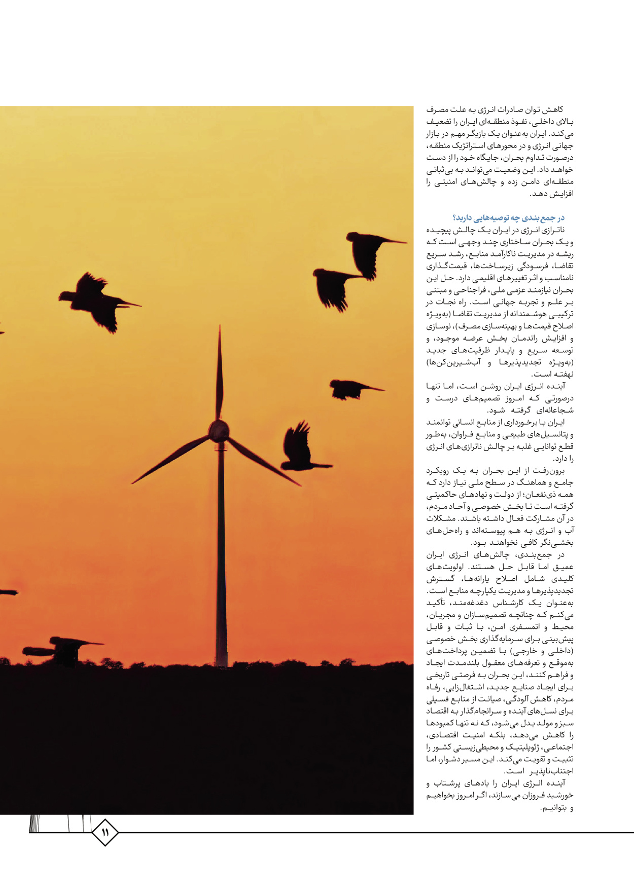  - شماره  - ۰۵ آبان ۱۴۰۵