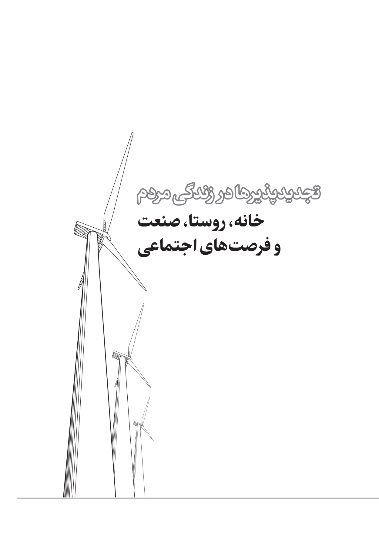  - شماره  - ۰۵ آبان ۱۴۰۵