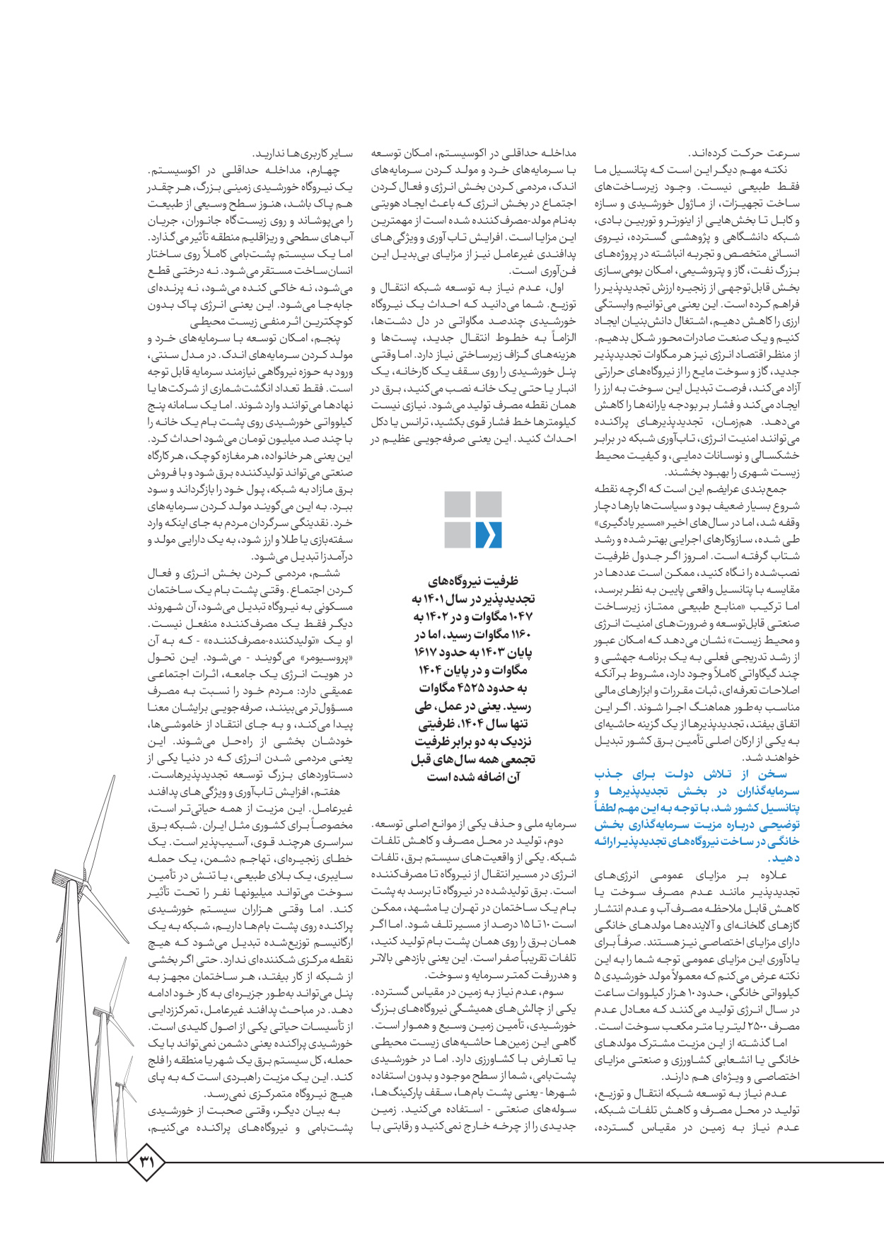  - شماره  - ۰۵ آبان ۱۴۰۵