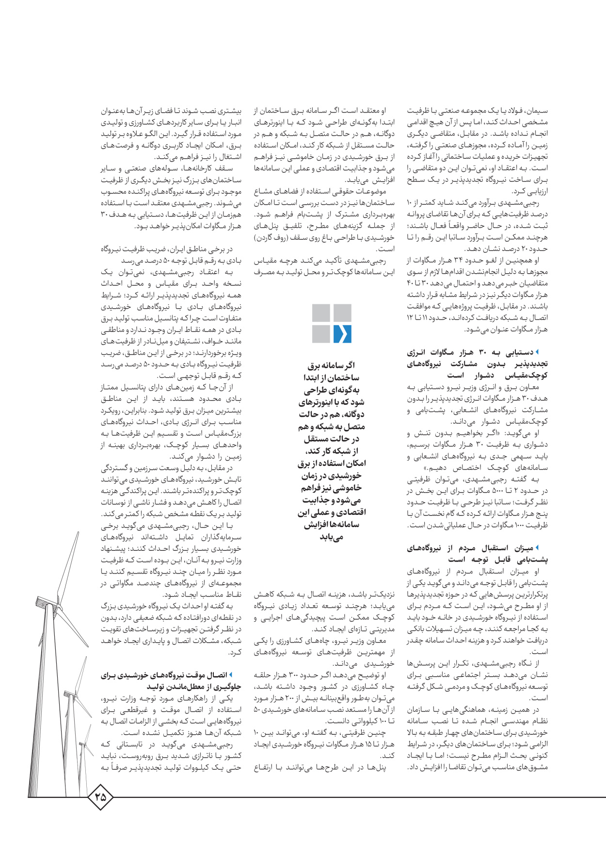  - شماره  - ۰۵ آبان ۱۴۰۵