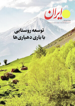 شرق تهران