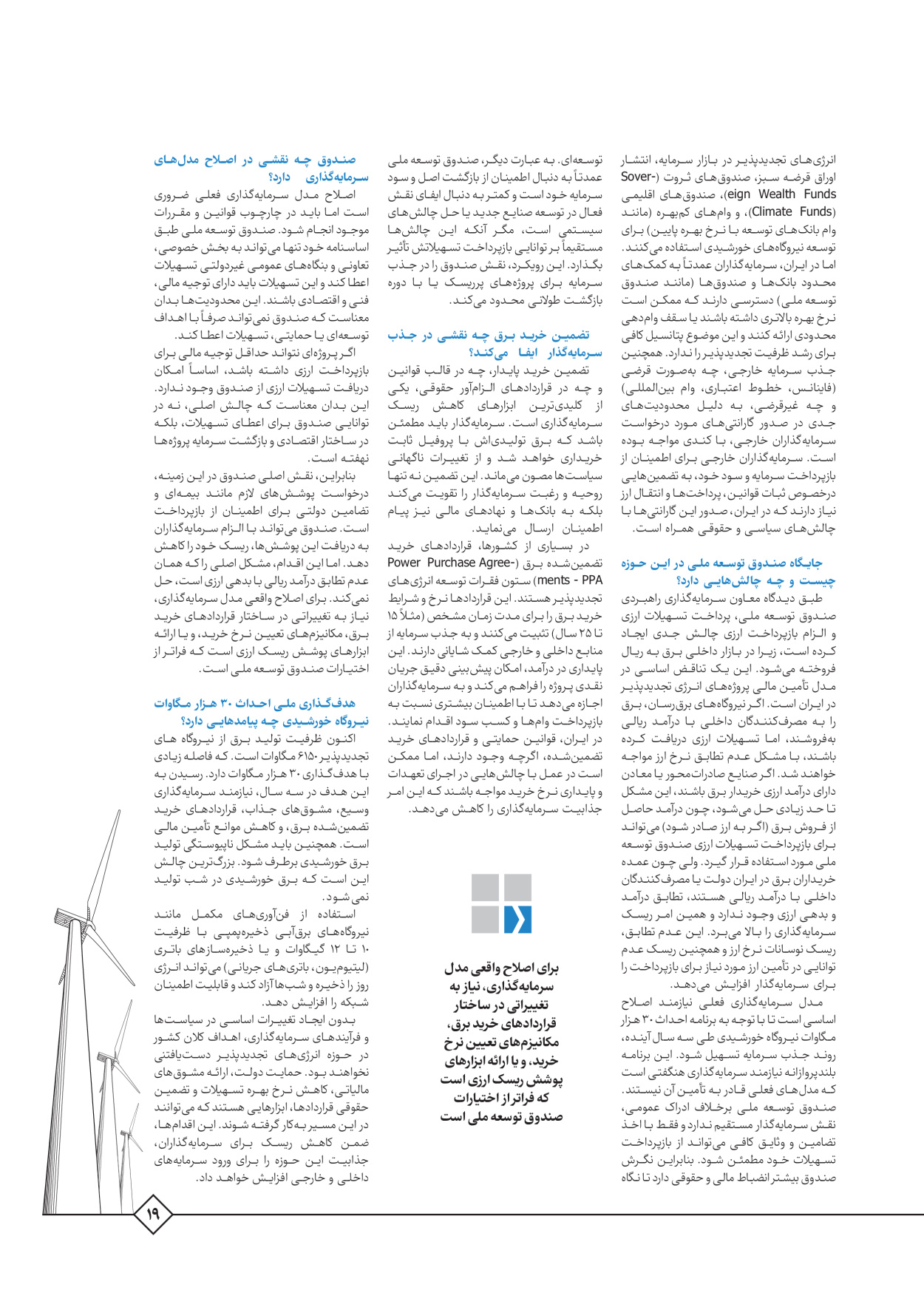  - شماره  - ۰۵ آبان ۱۴۰۵