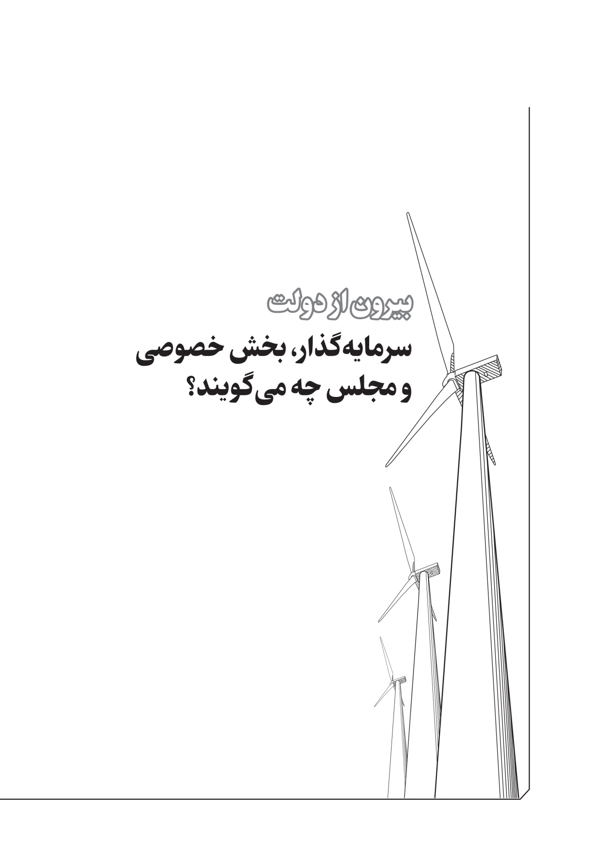  - شماره  - ۰۵ آبان ۱۴۰۵