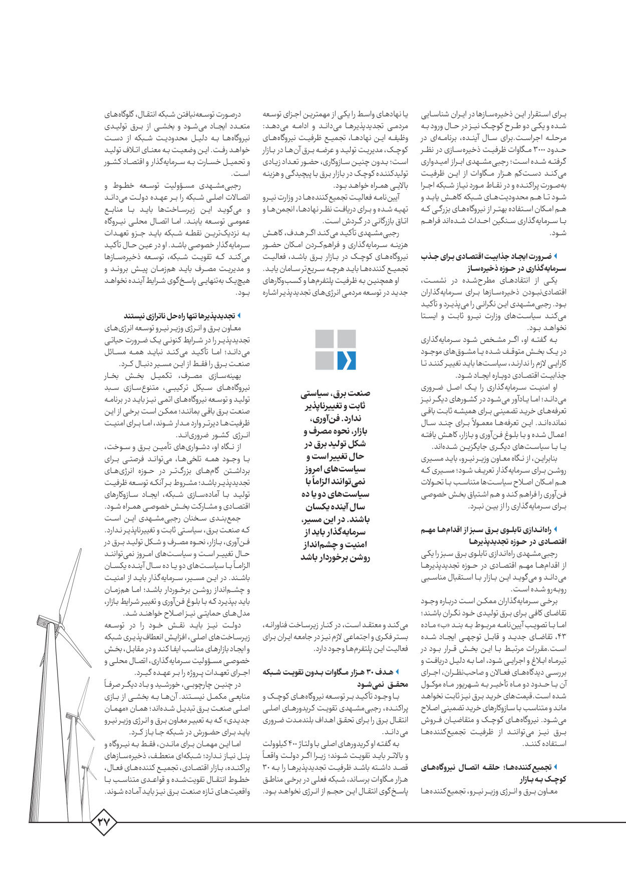  - شماره  - ۰۵ آبان ۱۴۰۵