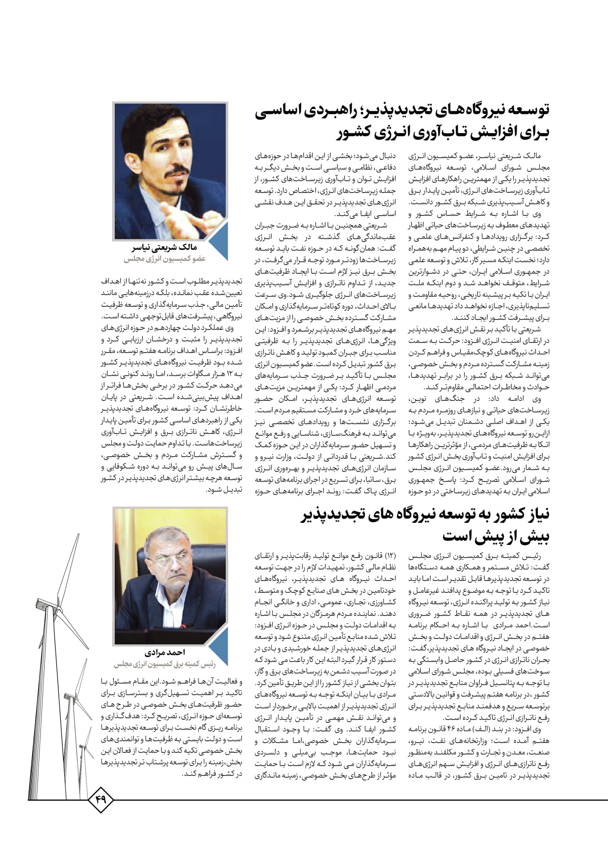  - شماره  - ۰۵ آبان ۱۴۰۵