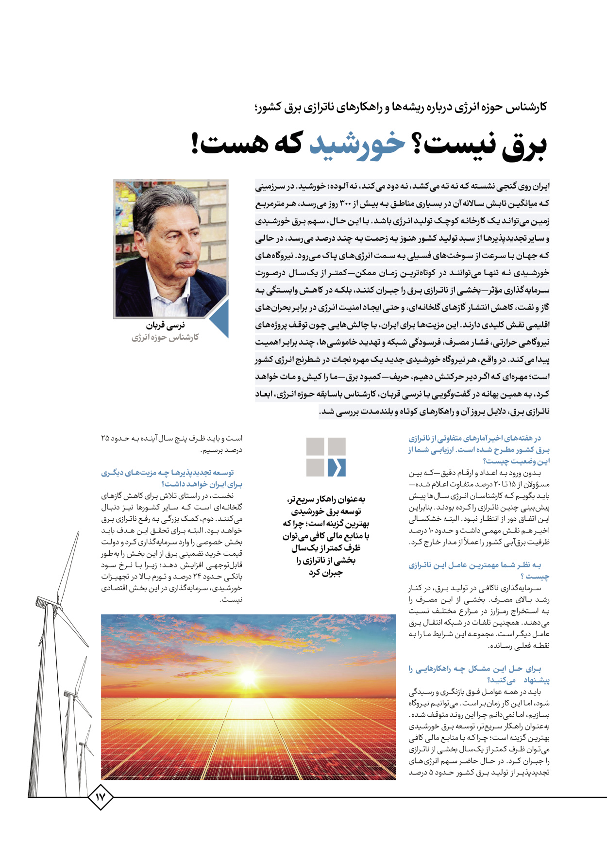  - شماره  - ۰۵ آبان ۱۴۰۵