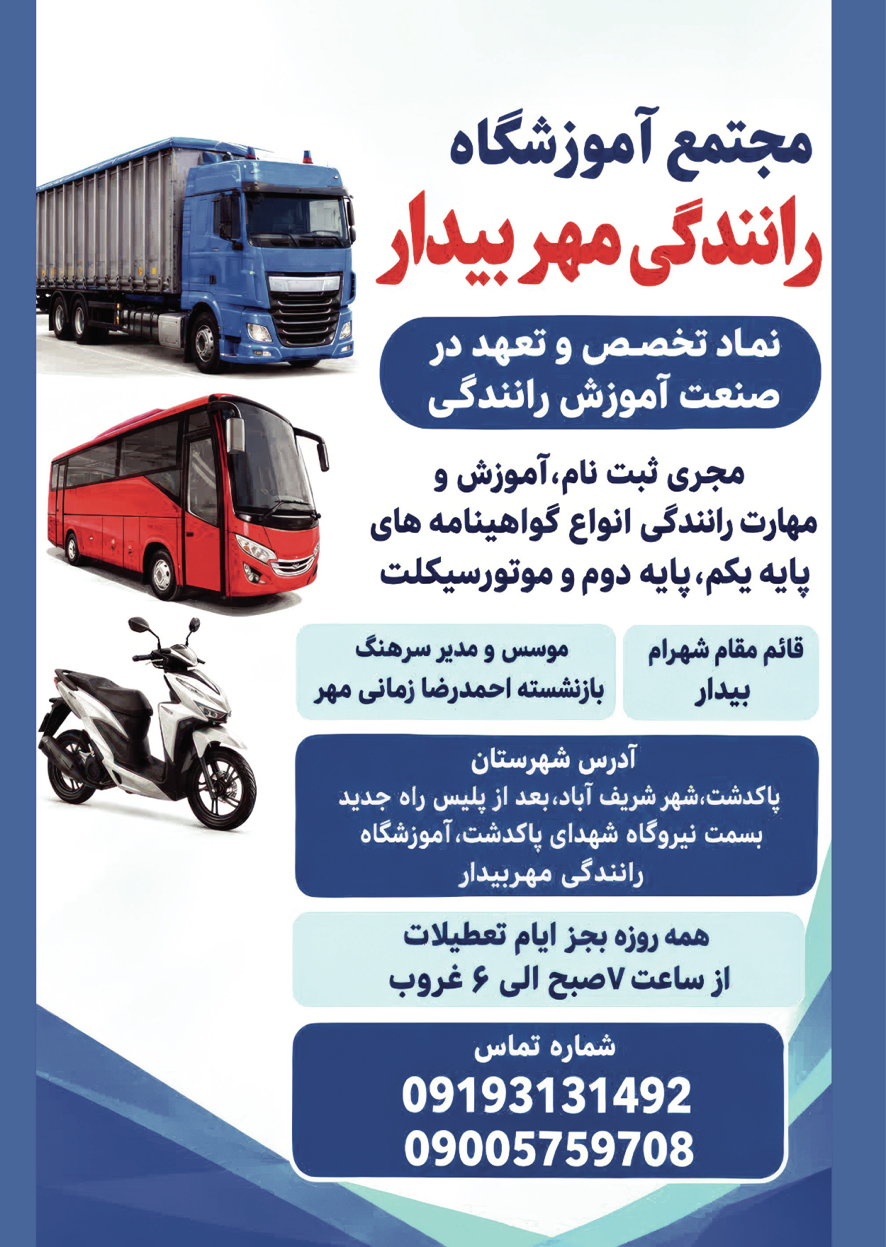  - شماره  - ۰۵ آبان ۱۴۰۵