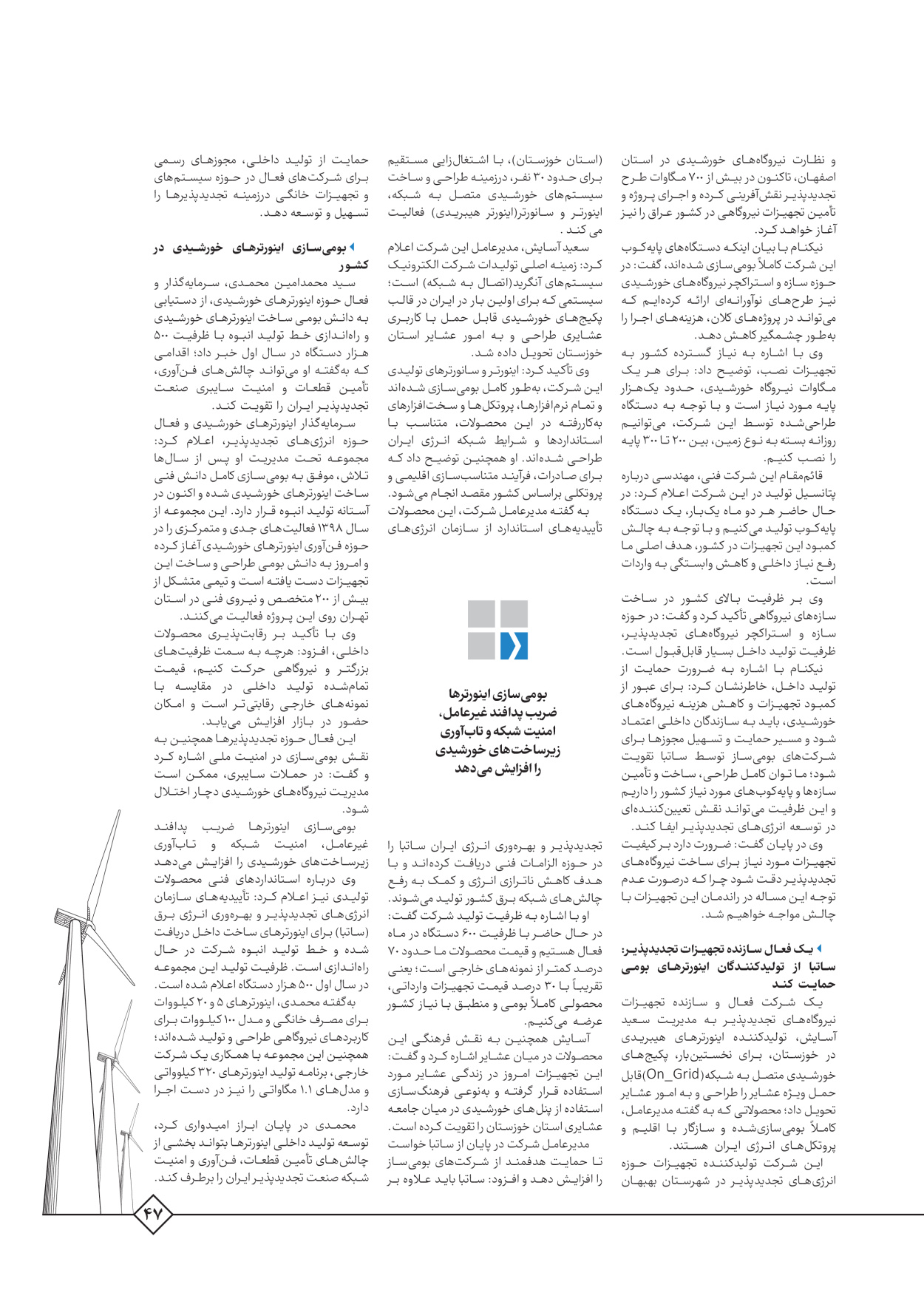  - شماره  - ۰۵ آبان ۱۴۰۵