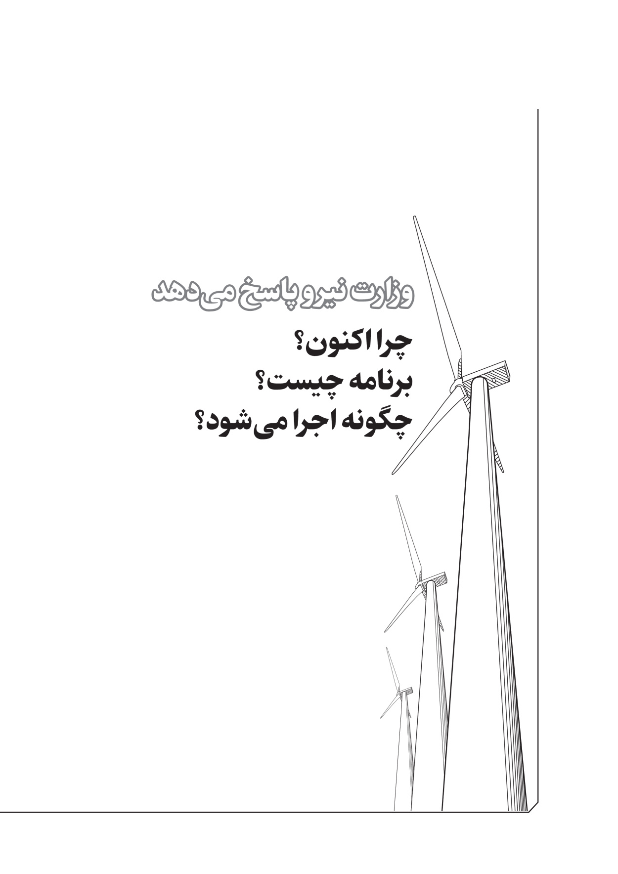  - شماره  - ۰۵ آبان ۱۴۰۵