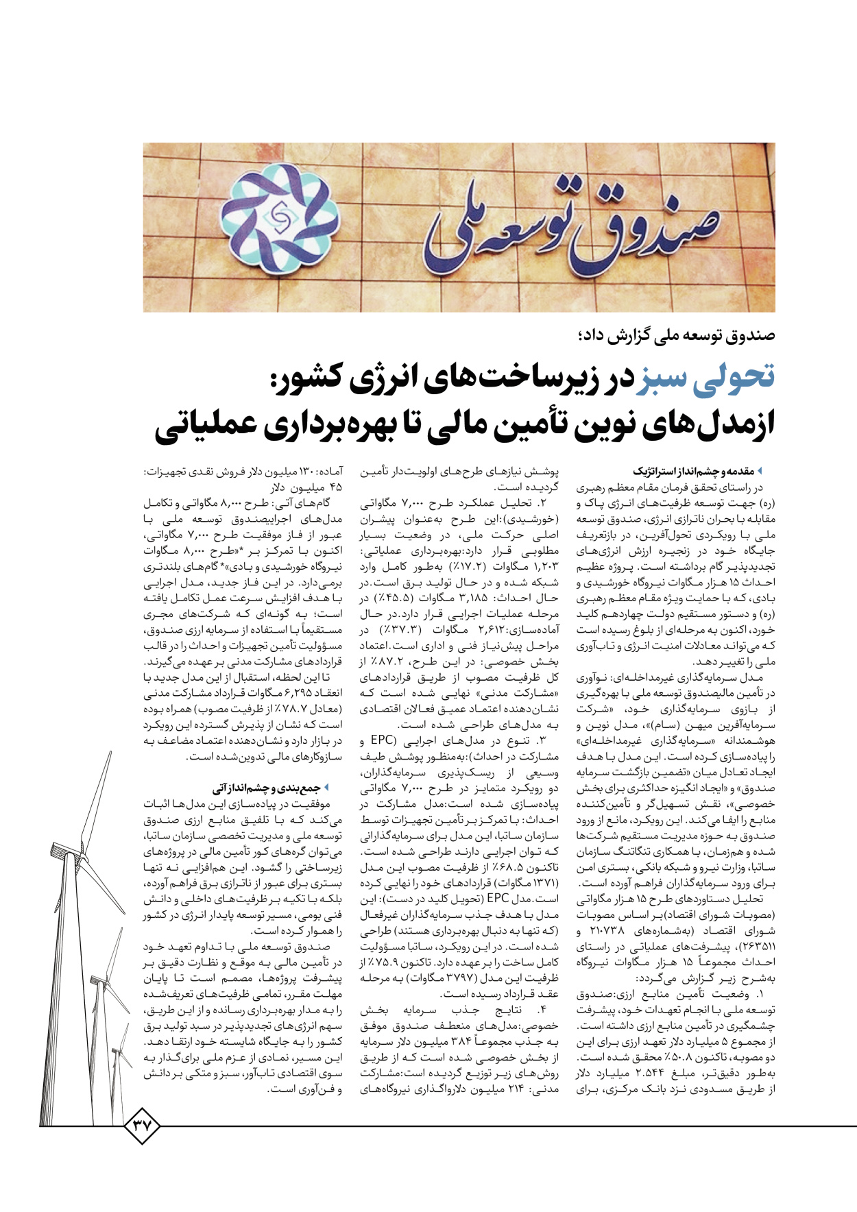  - شماره  - ۰۵ آبان ۱۴۰۵