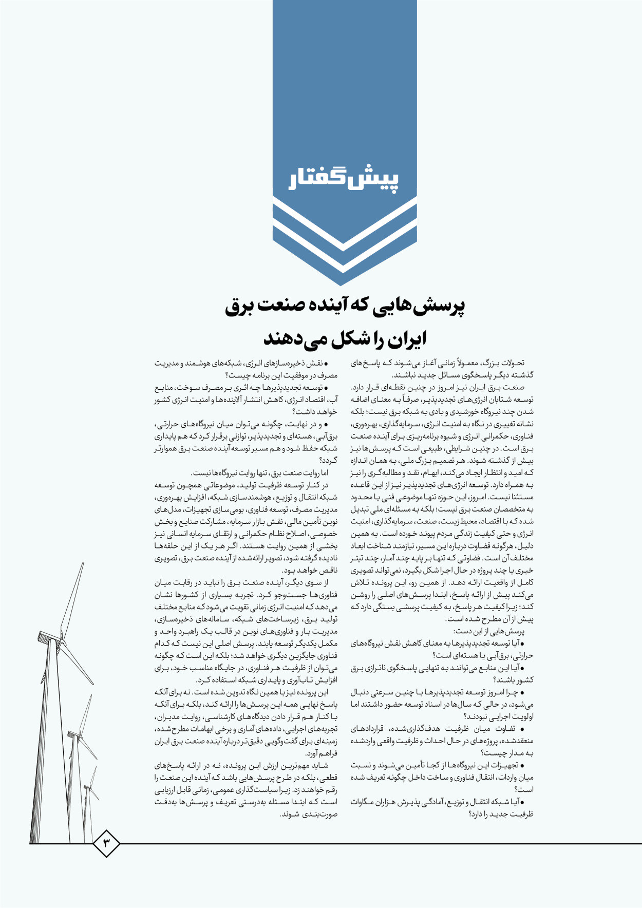  - شماره  - ۰۵ آبان ۱۴۰۵