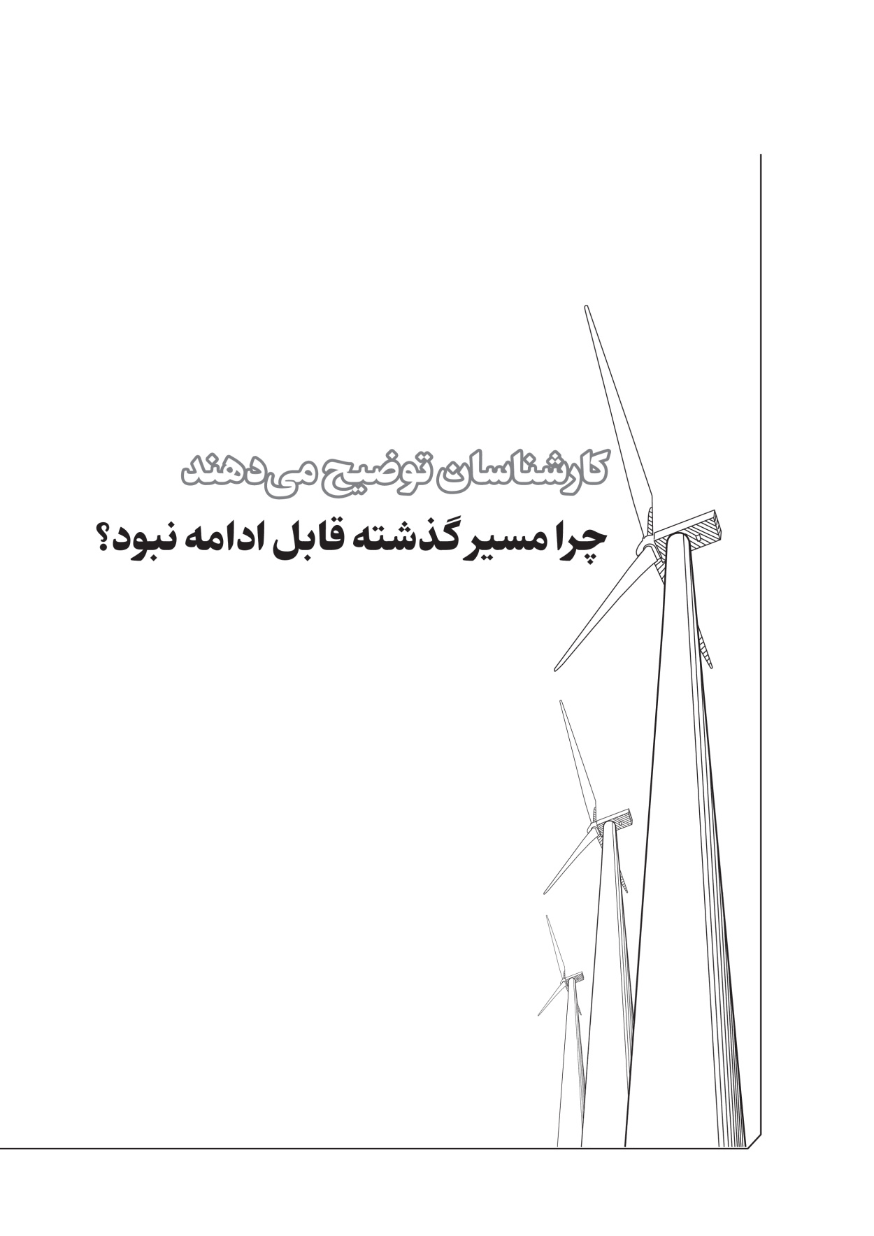  - شماره  - ۰۵ آبان ۱۴۰۵