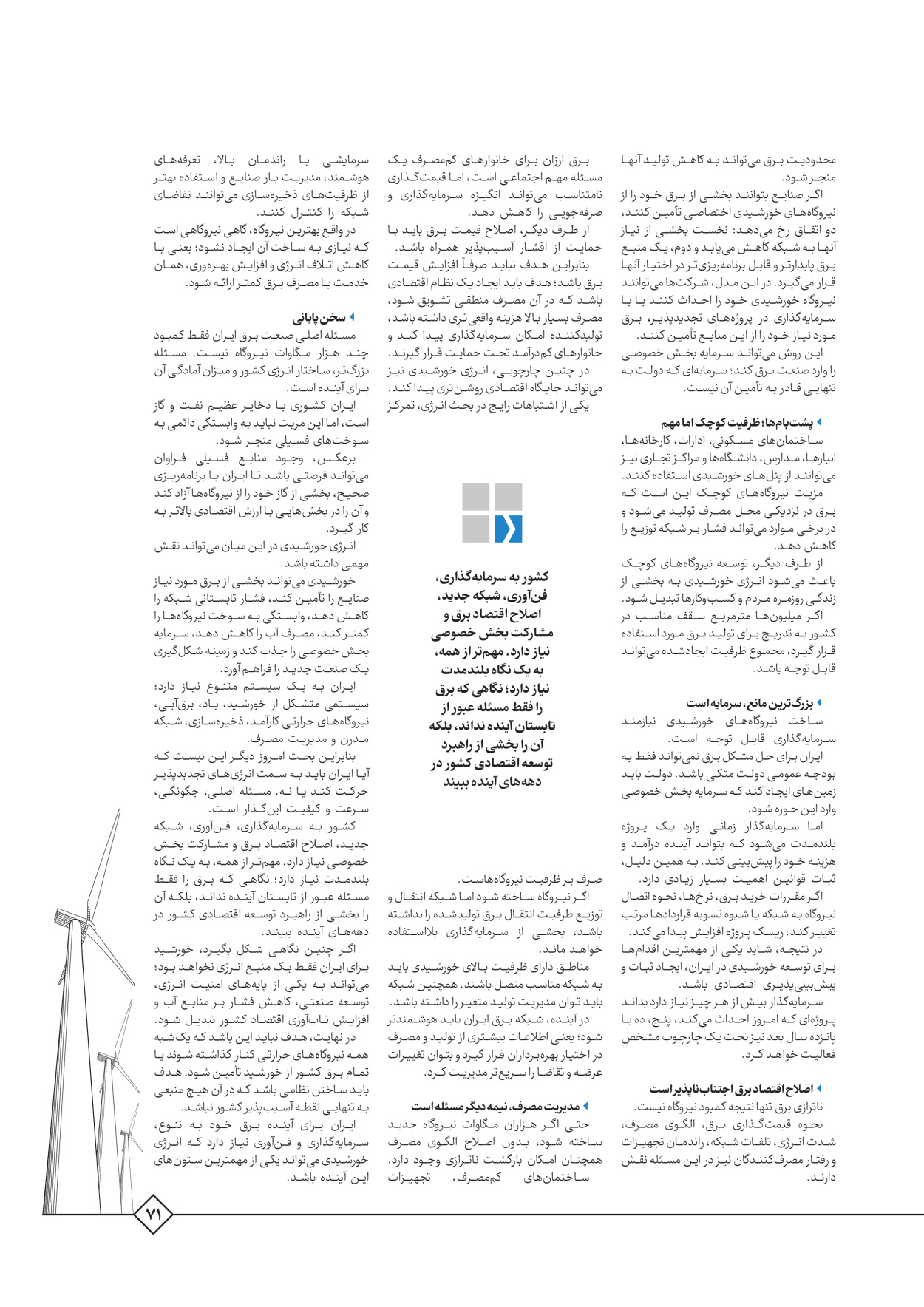 - شماره  - ۰۵ آبان ۱۴۰۵