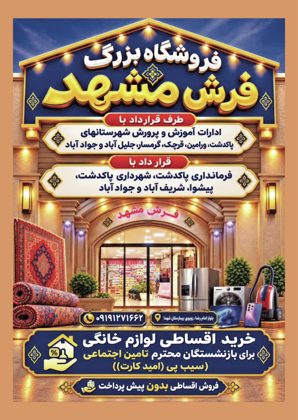  - شماره  - ۰۵ آبان ۱۴۰۵