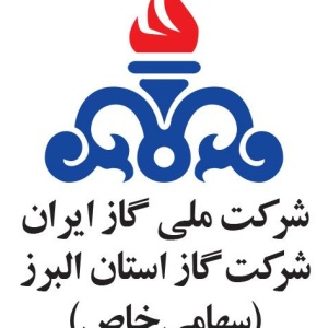 شرکت گاز استان البرز