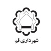 شهرداری قم