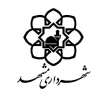 شهرداری مشهد