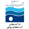 شرکت آب منطقه ای بوشهر
