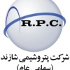 شرکت پتروشیمی شازند