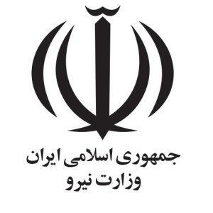 وزارت نیرو