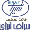شرکت پتروشیمی سیراف انرژی