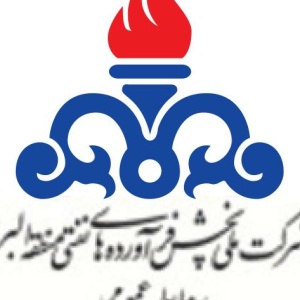 شرکت ملی پخش فرآورده های نفتی منطقه البرز