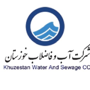 شرکت آب و فاضلاب خوزستان