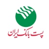 پست بانک ایران
