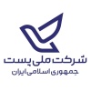 شرکت ملی پست جمهوری اسلامی ایران