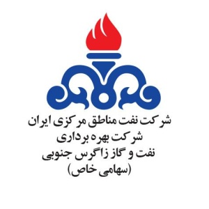 شرکت بهره برداری نفت و گاز زاگرس جنوبی