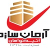 شرکت آرمان سازه آتیه خواهان