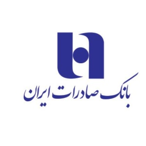 بانک صادرات ایران- مدیریت شعب استان هرمزگان